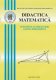 Didactica Matematica, 2018, Nr 1